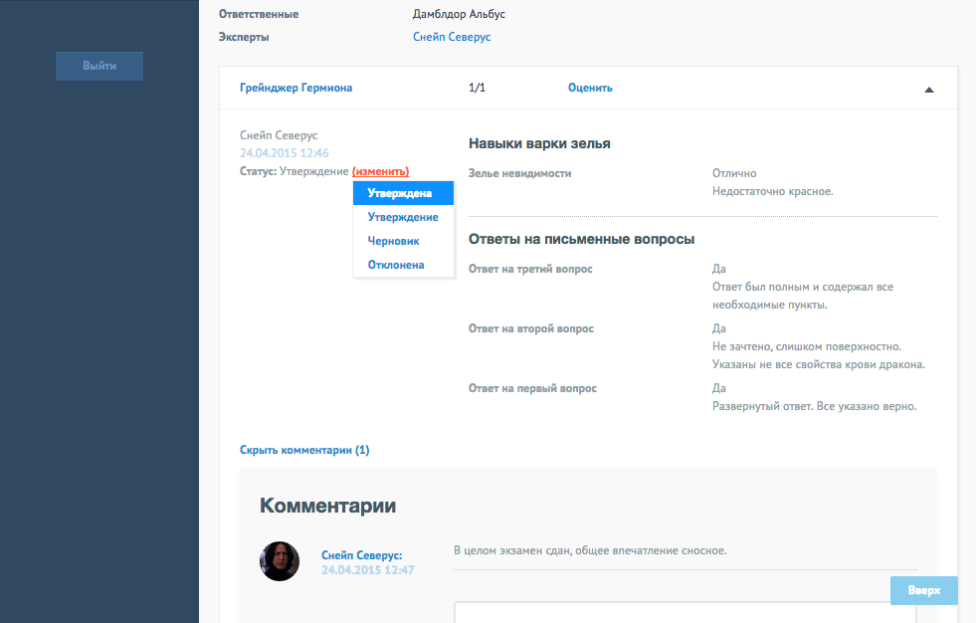 Команда отзывы