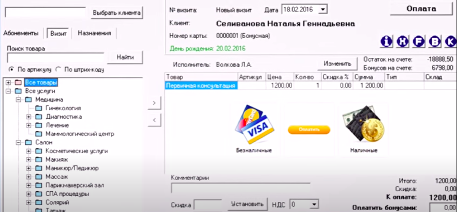UNIVERSE-Дента ПО