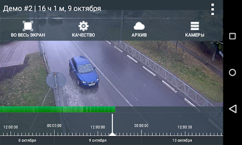Форпост программа