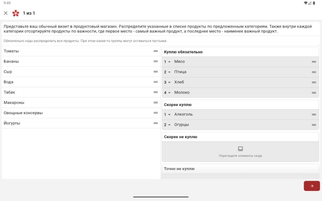 SURVEYSTUDIO подбор