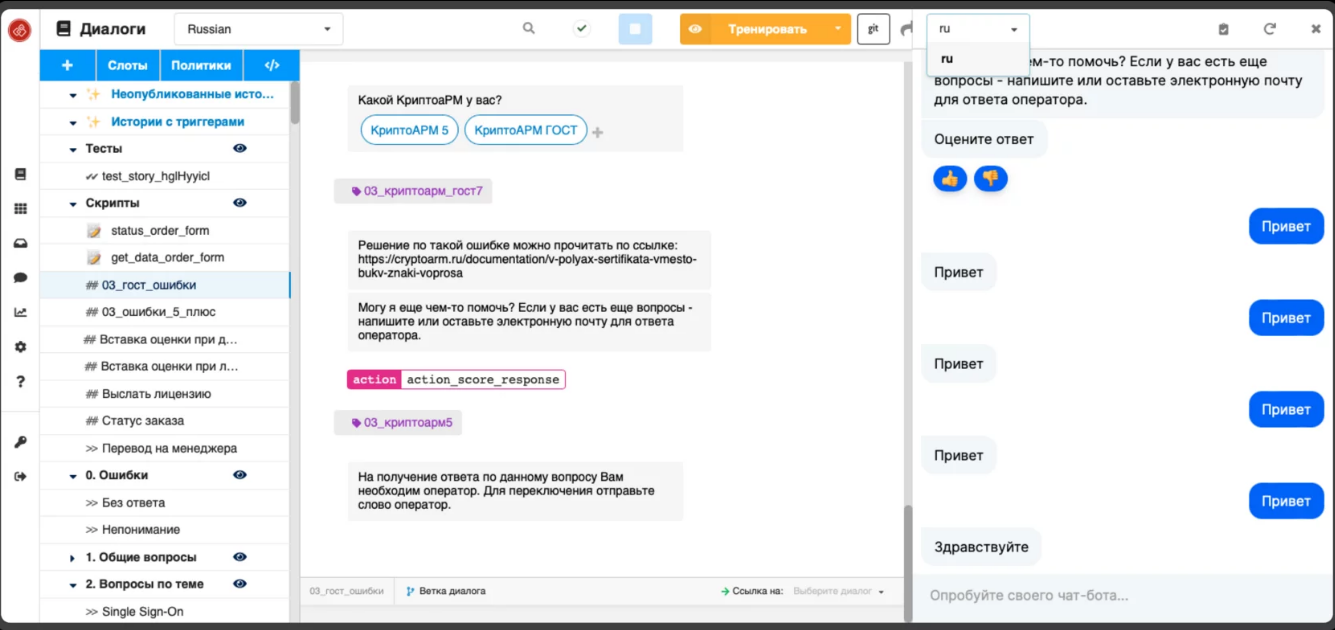 WICE BOT программа