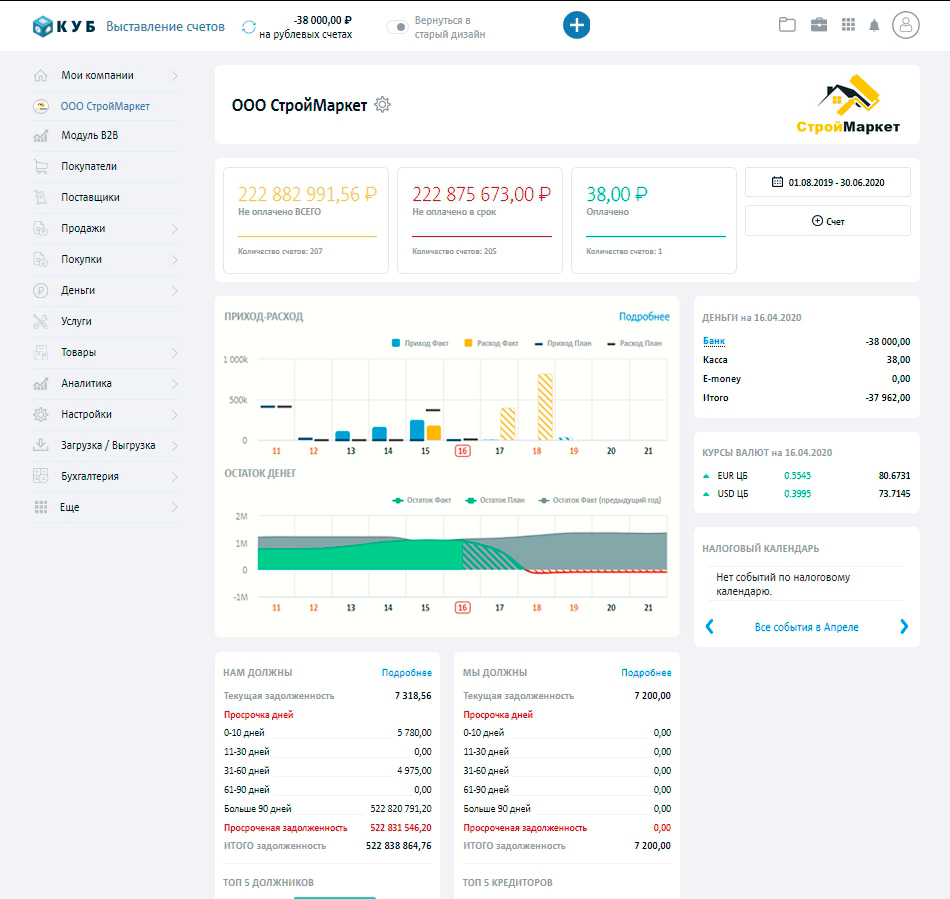 КУБ24 программа