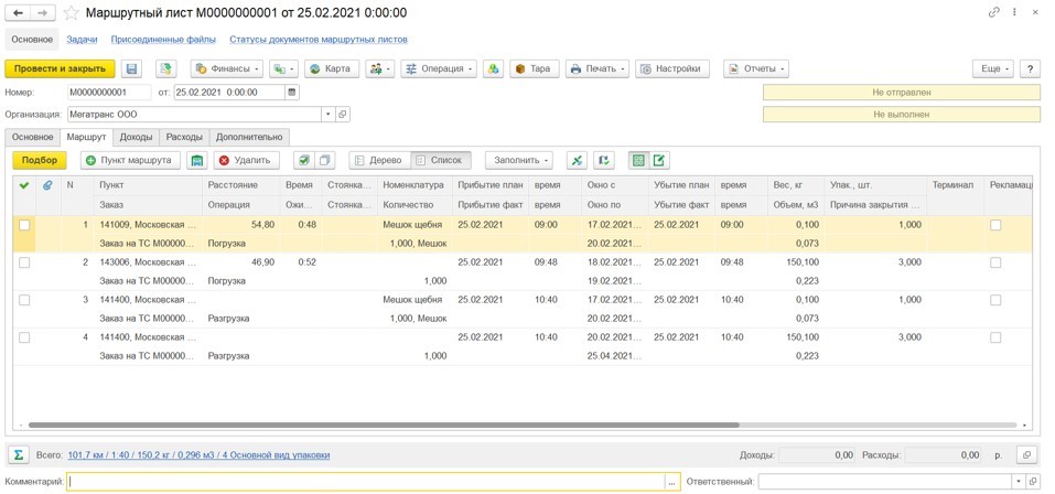 1C предприятие 8 Управление автотранспортом характеристики