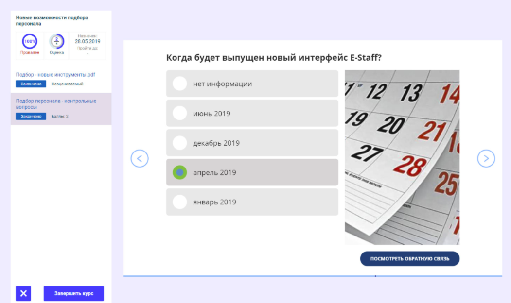 MyLMS характеристики