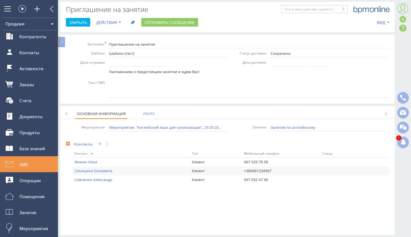 CRM EDUCATION сравнение