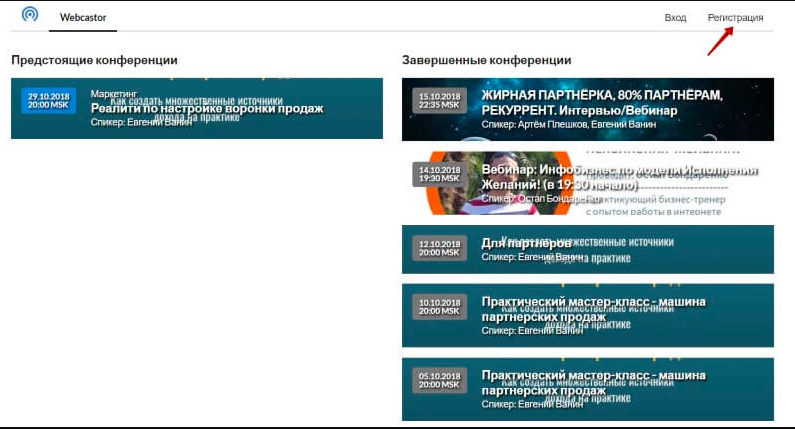 Webcastor программа