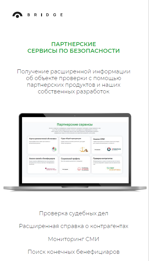 Bridge сравнение