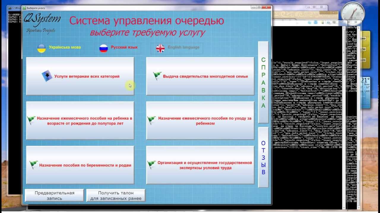 Qsystem характеристики