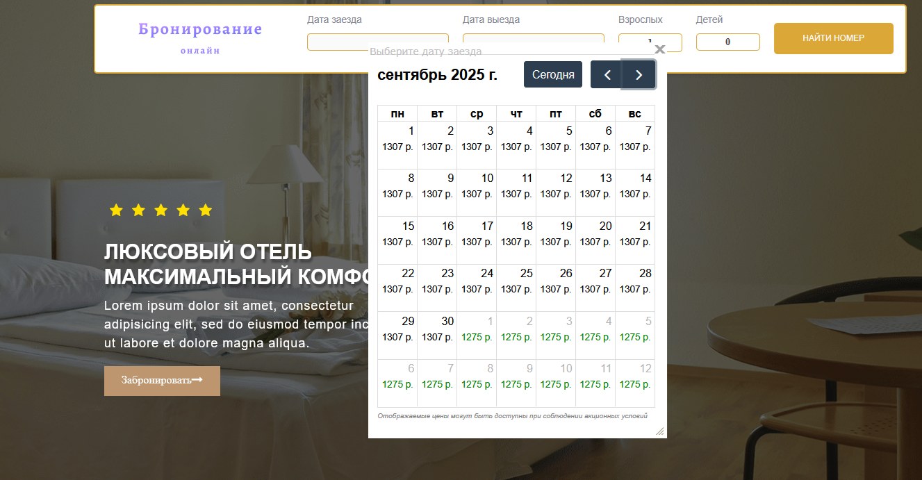 AWBooking подбор
