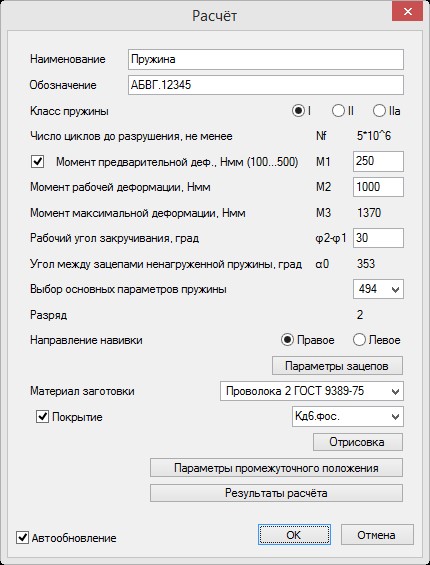 T-FLEX Пружины подбор