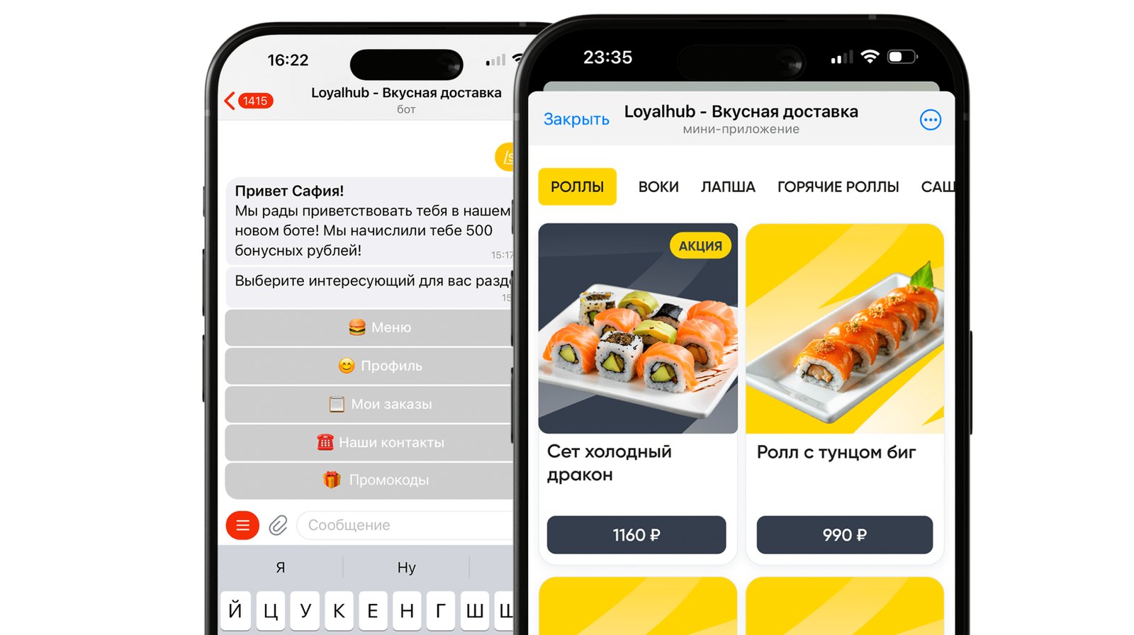 Loyalhub программа