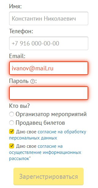 TicketsCloud программа