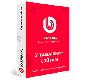 1С-Битрикс: Управление сайтом ПО