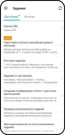 Эквио 