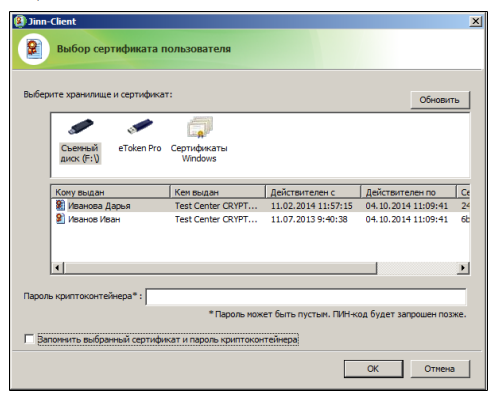 Jinn Client отзывы