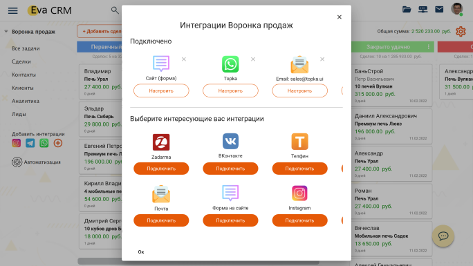 EvaCRM ПО