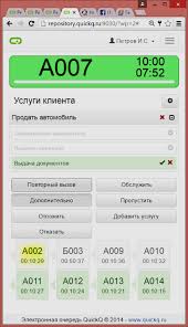 QuickQ программа