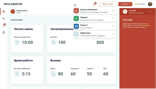 OKTA Desktop отзывы