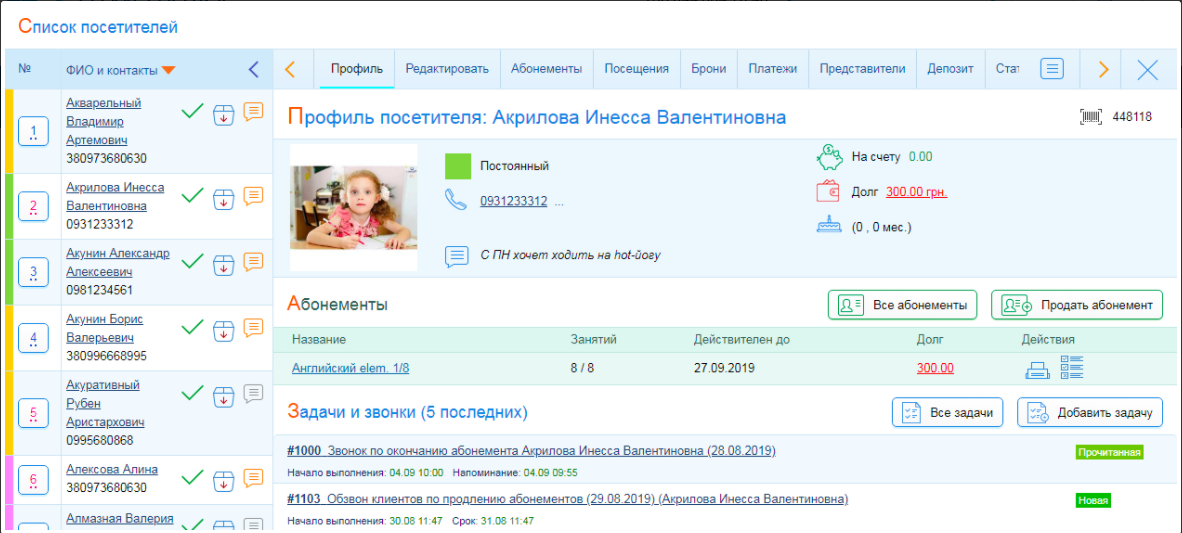 Отмечалка характеристики