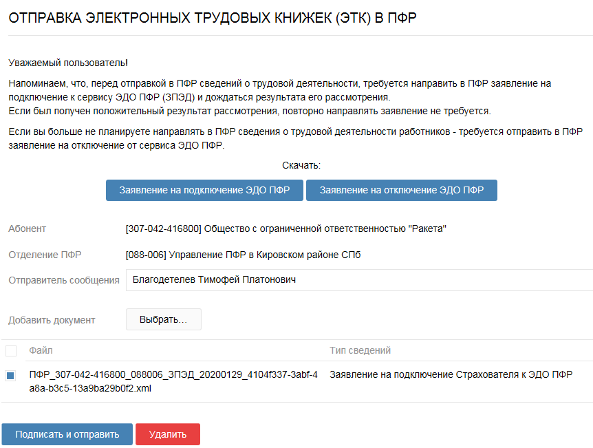 СберКорус