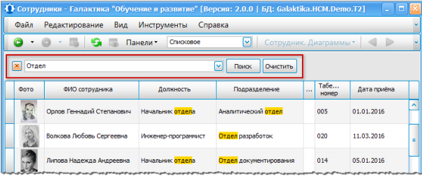 Галактика HCM программа
