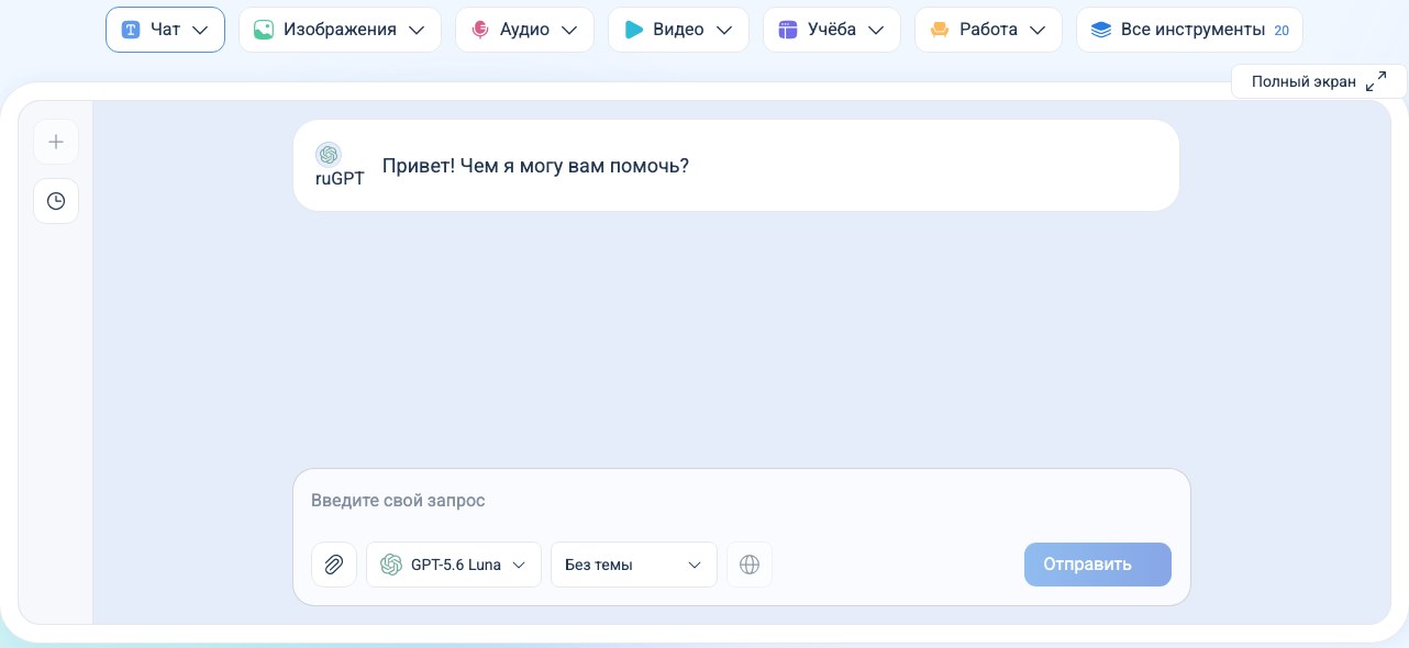 ruGPT отзывы