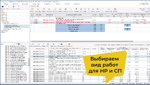 Адепт:Смета характеристики