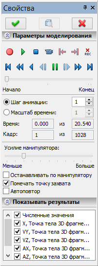 T-FLEX Динамика ПО