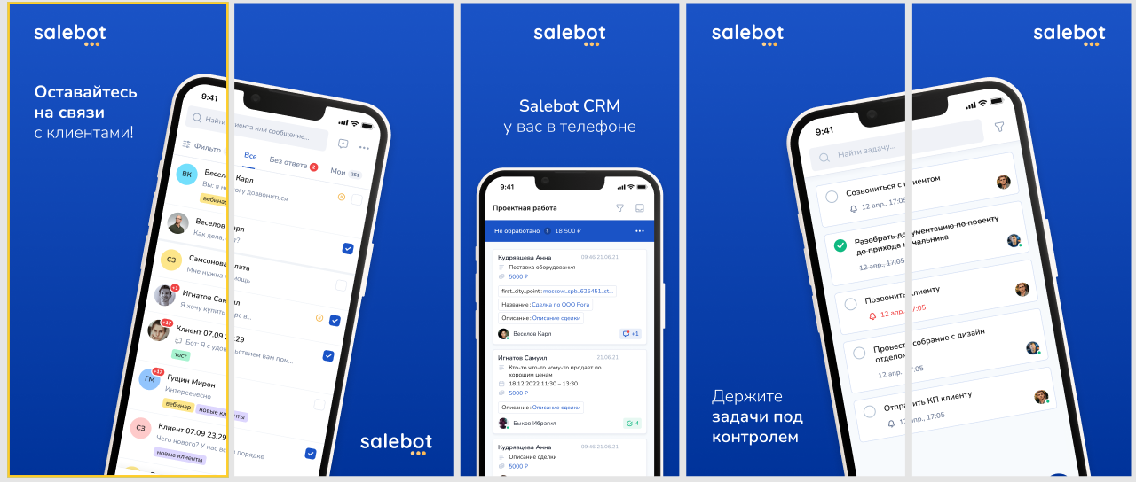Salebot отзывы