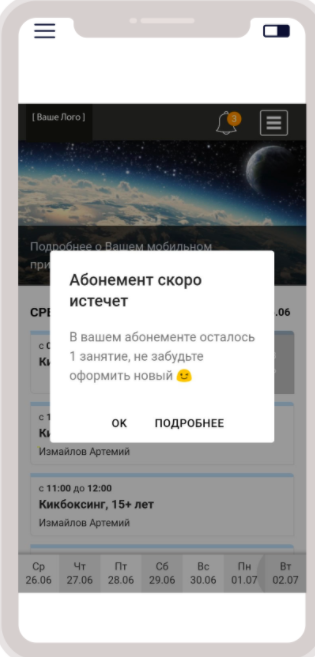 ListOk подбор
