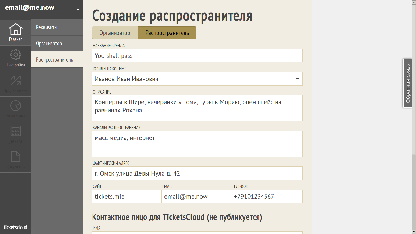 TicketsCloud
