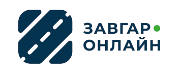 Завгар Онлайн