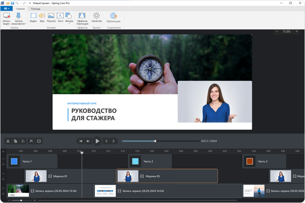iSpring Suite подбор