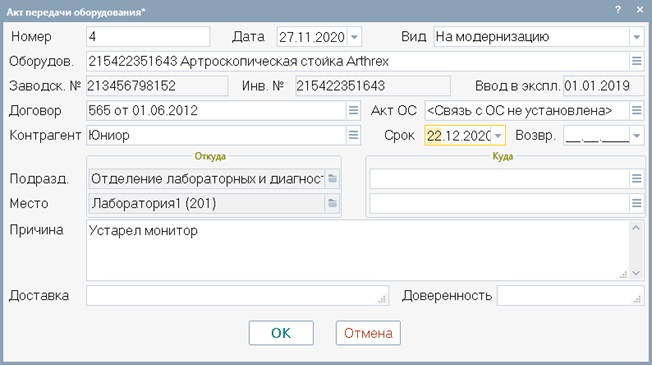 ТОРО Олимп программа