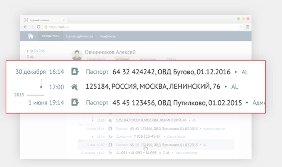 Единый клиент программа
