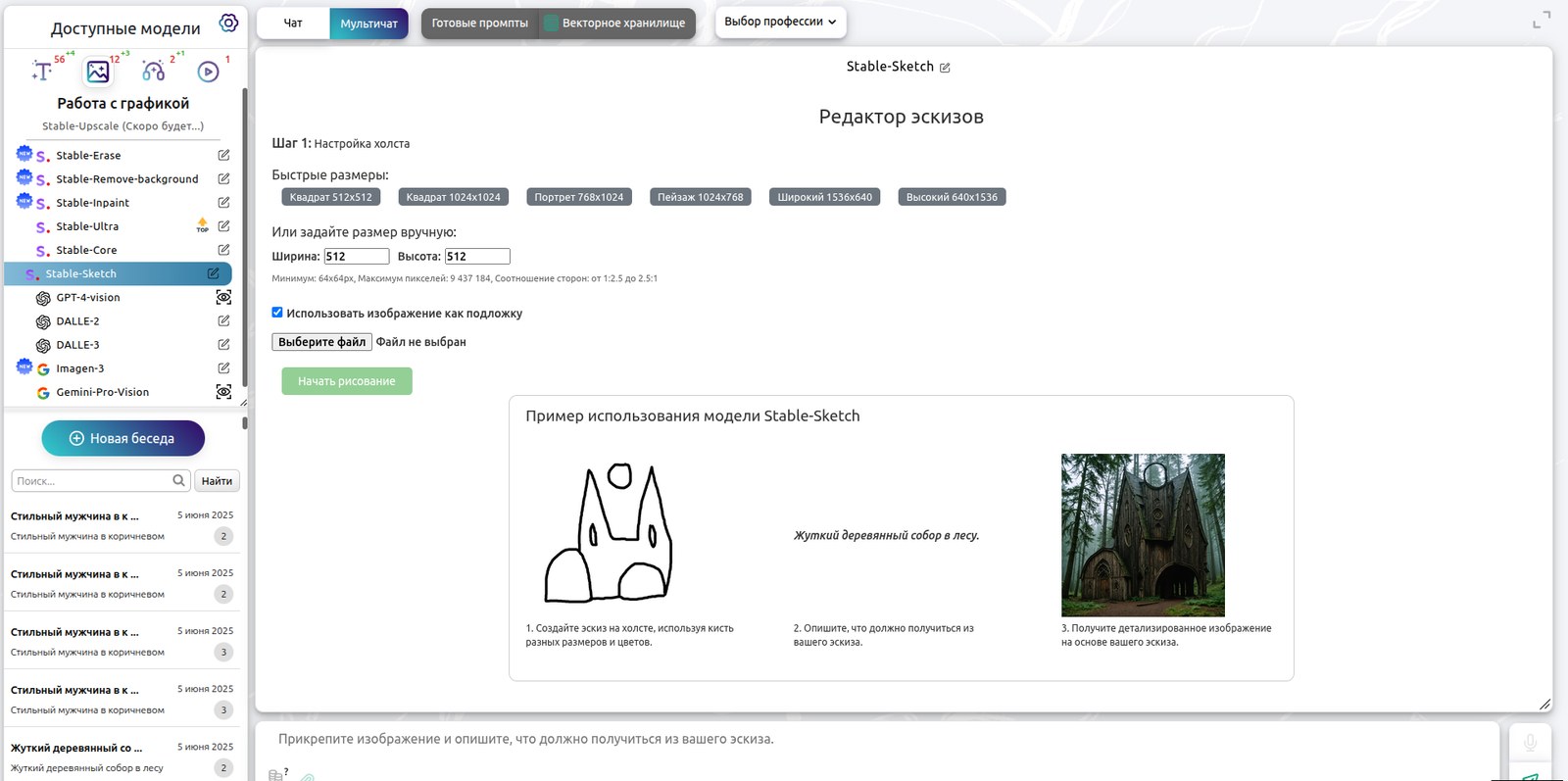 Чат Рунета характеристики