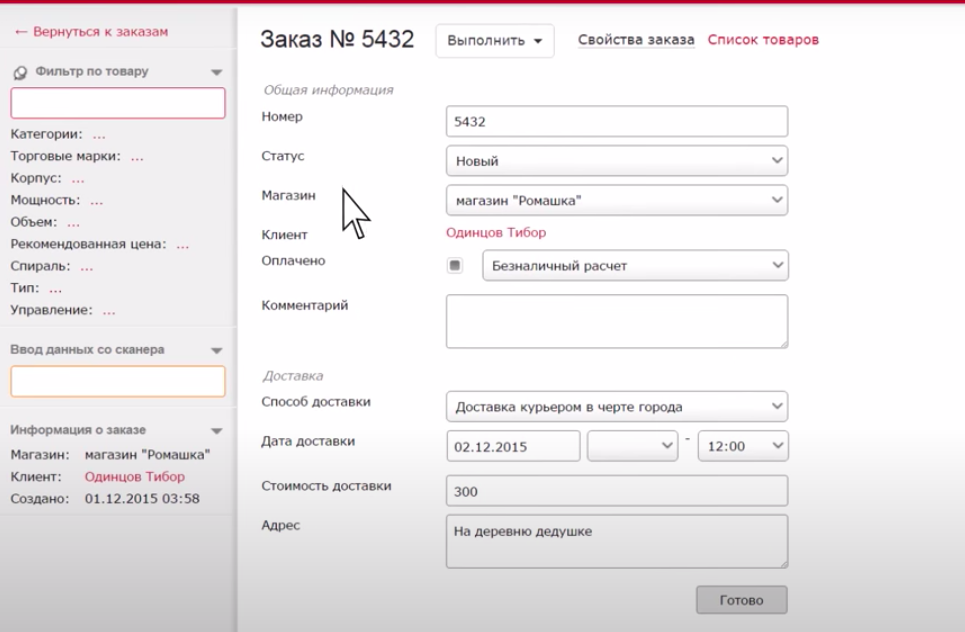 Анти Склад характеристики