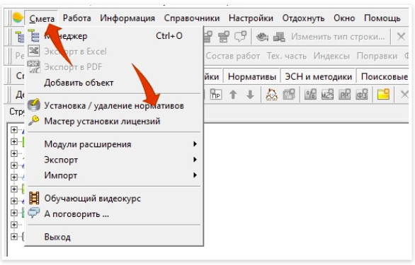 Смета.ру подбор