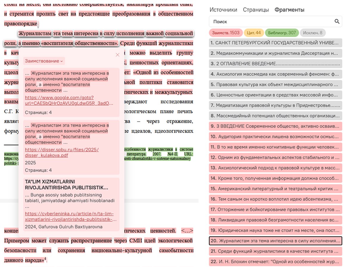 Руконтекст характеристики