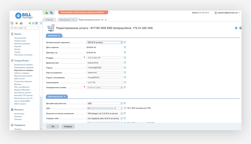 BILLmanager отзывы