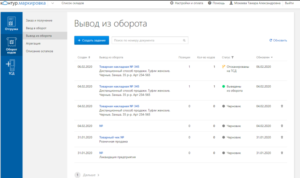 Контур.Маркировка отзывы