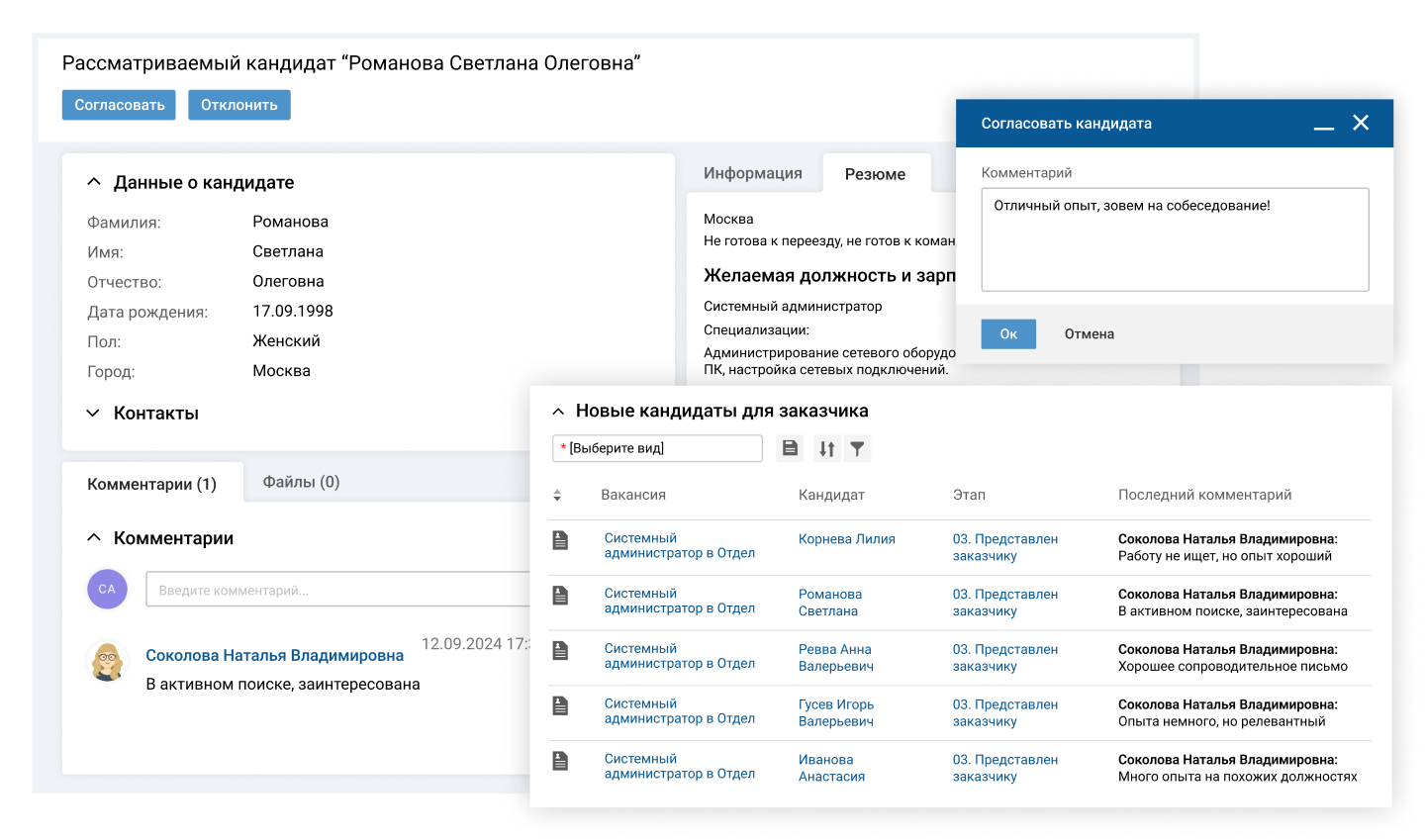 ITSM 365 HR сравнение