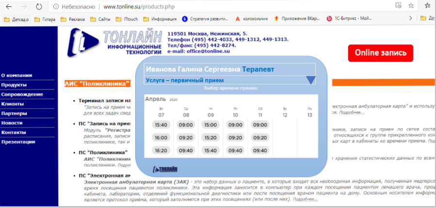 АИС "Стоматология" характеристики