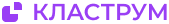 Кластрум