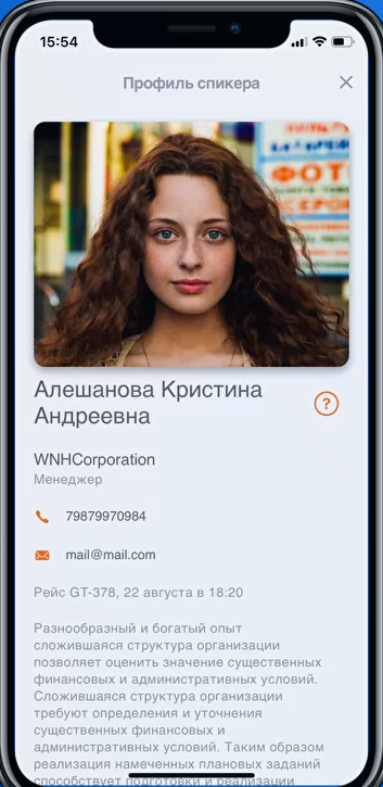 Event BOX программа