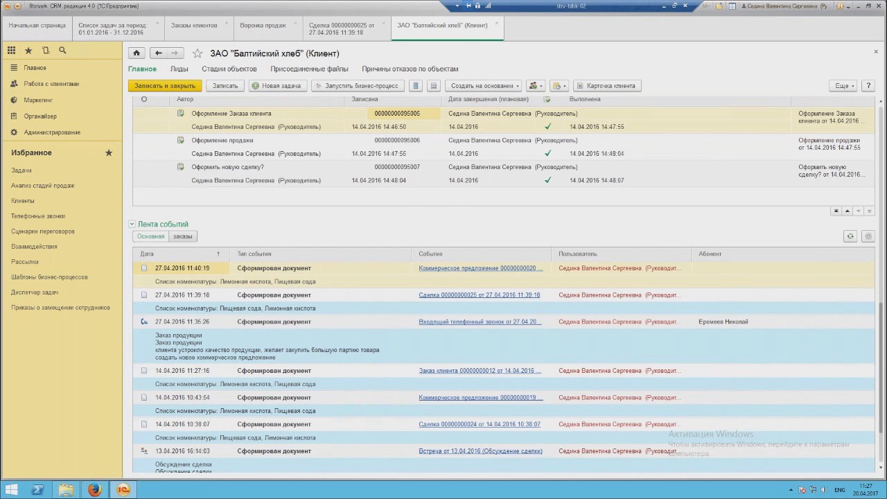 STORVERK CRM характеристики