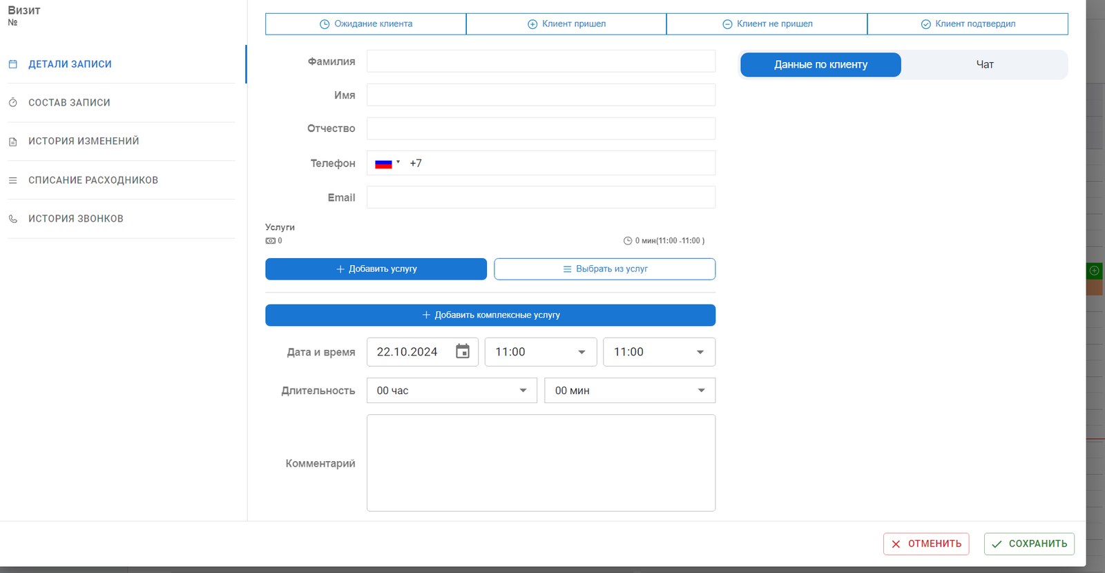 MatrixCRM программа