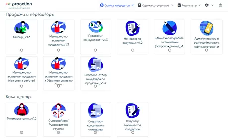 PROACTION программа