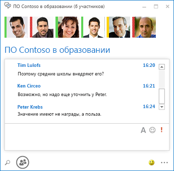 Microsoft Lync Basic характеристики