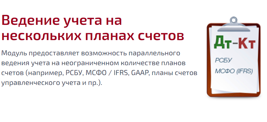 WA: Финансист. Управленческий учет/МСФО отзывы